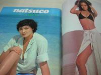 週刊プレイボーイ　NO.35　1979年08月28日号　桜田淳子 表紙　松坂慶子・ピンナップ　岡田由美　横山エミー　キャティ　小野みゆき　能瀬慶子(インタビュー記事)　大場久美子