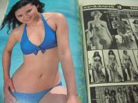 週刊プレイボーイ　NO.35　1979年08月28日号　桜田淳子 表紙　松坂慶子・ピンナップ　岡田由美　横山エミー　キャティ　小野みゆき　能瀬慶子(インタビュー記事)　大場久美子