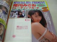 Lucky Crepu　NO.19　ラッキークレープ　1999年02月号　中島礼香 表紙+グラビア　益田南・8折りポスター付(対面は沢木美保)　相川みさお・未開封トレカ付　水原愛　益田南　高木美貴　相川みさお　相沢しの　夢咲亜由　久保亜沙香　鈴木由衣子　川島和津実　幸田奈美　冬野涼子　笹原妙子　吉野ひかる　萩原舞　倉石香織　沢木美帆