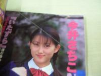 Lucky Crepu　NO.24　ラッキークレープ　1999年07月号　堀越のり 表紙+巻頭グラビア　松丸早織・8折りポスター付(対面は山本留衣)　山本留衣　藤崎弥生　遠山麻衣子　中村英里　倉持茜　松本未来　小野田優美　落合ジュンコ　伊藤未来　西崎華子　松丸早織　本城美佳　※画像の様に底部に赤線引き跡+背部分にメクレ痛み、末頁上部に折れ跡出ています。