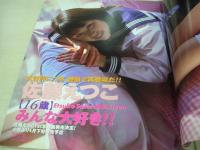 Lucky Crepu　NO.21　ラッキークレープ　1999年04月号　斉藤のぞみ 表紙　水咲れの・8折りポスター付(対面は浅見りか)　相川みさお・未開封トレカ付　佐藤えつこ　水咲れの　久保亜沙香　浅見りか　中山ひかる　緒方千春　南聖子　北野ちづる　金子志乃　鈴木里梨花　朝倉加穂里　七園未梨　鈴川絵里　小泉智子　升水美奈子　瀬戸秋美　鈴川智恵子