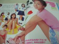 Lucky Crepu　NO.21　ラッキークレープ　1999年04月号　斉藤のぞみ 表紙　水咲れの・8折りポスター付(対面は浅見りか)　相川みさお・未開封トレカ付　佐藤えつこ　水咲れの　久保亜沙香　浅見りか　中山ひかる　緒方千春　南聖子　北野ちづる　金子志乃　鈴木里梨花　朝倉加穂里　七園未梨　鈴川絵里　小泉智子　升水美奈子　瀬戸秋美　鈴川智恵子