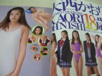 Lucky Crepu　NO.8　ラッキークレープ　1998年03月号　大西かおり 表紙　松岡由樹・8折りポスター付(対面は紺野沙織)　河野明日香　小山ルミ子　吉野ひかる　松岡由樹　椎名みお　紺野沙織　浅倉めぐみ　木村弘美　倉上涼子　織原奈未　萩原舞
