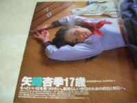 Lucky Crepu　NO.5　ラッキークレープ　1997年12月号　織原奈未 表紙+巻中4折ピンナップ　矢崎杏季　佐久間直美　羽月ひとみ　萩原舞　田村りおん　美月まなか　松岡由樹　北川唯　鮎川朋美　奥村とも美　吉野ひかる