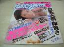 Bejeans　VOL.93　ビージーン　2001年07月号　沼尻沙弥香 表紙+グラビア　黒沢愛・巻中4折ピンナップ付き　市井静香　早坂ひとみ　夢野まりあ　大浦あんな　湯川えり　小泉麻由　momo　01下半期ヌードカレンダー(森村ハニー、吉川エミリー、葉山美湖、友崎りん、新山愛里、三宮里緒)　葉山美湖　安西美優　井ほのか　与儀絵里　花清真由子　水木香織　来生ひかり　夕樹舞子　妹岳なつめ　風野舞子
