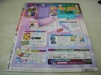 Bejeans　VOL.93　ビージーン　2001年07月号　沼尻沙弥香 表紙+グラビア　黒沢愛・巻中4折ピンナップ付き　市井静香　早坂ひとみ　夢野まりあ　大浦あんな　湯川えり　小泉麻由　momo　01下半期ヌードカレンダー(森村ハニー、吉川エミリー、葉山美湖、友崎りん、新山愛里、三宮里緒)　葉山美湖　安西美優　井ほのか　与儀絵里　花清真由子　水木香織　来生ひかり　夕樹舞子　妹岳なつめ　風野舞子
