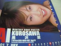 Bejeans　VOL.93　ビージーン　2001年07月号　沼尻沙弥香 表紙+グラビア　黒沢愛・巻中4折ピンナップ付き　市井静香　早坂ひとみ　夢野まりあ　大浦あんな　湯川えり　小泉麻由　momo　01下半期ヌードカレンダー(森村ハニー、吉川エミリー、葉山美湖、友崎りん、新山愛里、三宮里緒)　葉山美湖　安西美優　井ほのか　与儀絵里　花清真由子　水木香織　来生ひかり　夕樹舞子　妹岳なつめ　風野舞子
