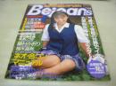 Bejeans　VOL.14　ビー・ジーンズ　1995年10月01号　桜井亜弓 表紙　北原梨奈・巻中4折ピンナップ付　小室友里　遠野悠美　島田百合加　可愛ゆう　嶋村かおり　木之内リカ+東城利奈　一ツ樹ちはる　羽生冴子　柚木真奈　高田みゆき　椎名亜佐美　永井しずか
