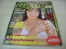 Bejeans　VOL.37　ビージーン　1996年11月号　金沢文子 表紙　持田薫・巻中4折ピンナップ付(対面は朱里亜)　ひなのあい　観月美由　三木聡子　白石ひとみ　安斉裕美　小糸叶芽　永井まどか
