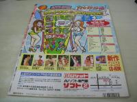 Bejeans　VOL.37　ビージーン　1996年11月号　金沢文子 表紙　持田薫・巻中4折ピンナップ付(対面は朱里亜)　ひなのあい　観月美由　三木聡子　白石ひとみ　安斉裕美　小糸叶芽　永井まどか
