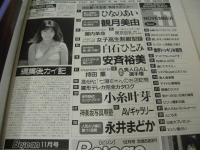 Bejeans　VOL.37　ビージーン　1996年11月号　金沢文子 表紙　持田薫・巻中4折ピンナップ付(対面は朱里亜)　ひなのあい　観月美由　三木聡子　白石ひとみ　安斉裕美　小糸叶芽　永井まどか
