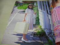 Bejeans　VOL.37　ビージーン　1996年11月号　金沢文子 表紙　持田薫・巻中4折ピンナップ付(対面は朱里亜)　ひなのあい　観月美由　三木聡子　白石ひとみ　安斉裕美　小糸叶芽　永井まどか
