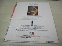 Bejeans　VOL.100　ビージーン　2002年02月号　小倉優子 表紙+グラビア+巻中4折ピンナップ付(対面は西田美沙)　2002綴じ込みヘアカレンダー付　美月あんな　黒沢愛　早坂ひとみ　西田美沙　緒上真矢　吉岡美穂　七生奈央　水谷さくら　インリン　西野さゆり　沢木理名　
