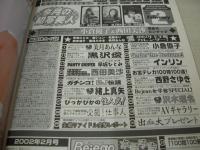 Bejeans　VOL.100　ビージーン　2002年02月号　小倉優子 表紙+グラビア+巻中4折ピンナップ付(対面は西田美沙)　2002綴じ込みヘアカレンダー付　美月あんな　黒沢愛　早坂ひとみ　西田美沙　緒上真矢　吉岡美穂　七生奈央　水谷さくら　インリン　西野さゆり　沢木理名　
