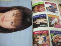 Bejeans　VOL.100　ビージーン　2002年02月号　小倉優子 表紙+グラビア+巻中4折ピンナップ付(対面は西田美沙)　2002綴じ込みヘアカレンダー付　美月あんな　黒沢愛　早坂ひとみ　西田美沙　緒上真矢　吉岡美穂　七生奈央　水谷さくら　インリン　西野さゆり　沢木理名　
