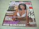 Bejeans　VOL.97　ビージーン　2001年11月号　大城美和 表紙+グラビア　市川静香・巻中4折ピンナップ付　西田美沙　麻井ほのか　長瀬愛　榎木らん　月丘あゆ　若林菜美子　中村愛美　中嶋清心　黒沢愛　樹本涼子　COCOLO　来生ひかり　早坂ひとみ　春日みゆき　榊彩香　坂上綾　湊沙織