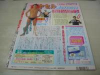 Bejeans　VOL.97　ビージーン　2001年11月号　大城美和 表紙+グラビア　市川静香・巻中4折ピンナップ付　西田美沙　麻井ほのか　長瀬愛　榎木らん　月丘あゆ　若林菜美子　中村愛美　中嶋清心　黒沢愛　樹本涼子　COCOLO　来生ひかり　早坂ひとみ　春日みゆき　榊彩香　坂上綾　湊沙織