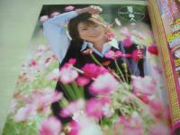 Bejeans　VOL.97　ビージーン　2001年11月号　大城美和 表紙+グラビア　市川静香・巻中4折ピンナップ付　西田美沙　麻井ほのか　長瀬愛　榎木らん　月丘あゆ　若林菜美子　中村愛美　中嶋清心　黒沢愛　樹本涼子　COCOLO　来生ひかり　早坂ひとみ　春日みゆき　榊彩香　坂上綾　湊沙織