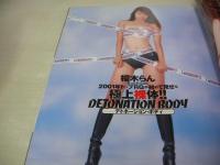 Bejeans　VOL.97　ビージーン　2001年11月号　大城美和 表紙+グラビア　市川静香・巻中4折ピンナップ付　西田美沙　麻井ほのか　長瀬愛　榎木らん　月丘あゆ　若林菜美子　中村愛美　中嶋清心　黒沢愛　樹本涼子　COCOLO　来生ひかり　早坂ひとみ　春日みゆき　榊彩香　坂上綾　湊沙織