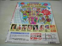 Bejeans　VOL.36　ビージーン　1996年10月号　山田まりや 表紙+4折ピンナップ付(両面)　永井まどか・巻中4折ピンナップ付(両面)　麻田かおり　小沢まどか　吉田里深　浅見まお　あいだもも　池田久美子　青木裕子+山田まりや+黒田美礼+稲田千花　宏岡みらい　川奈由依　※画像の様に此方の号数は巻中の4折ピンナップが2枚付です。