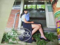 Bejeans　VOL.36　ビージーン　1996年10月号　山田まりや 表紙+4折ピンナップ付(両面)　永井まどか・巻中4折ピンナップ付(両面)　麻田かおり　小沢まどか　吉田里深　浅見まお　あいだもも　池田久美子　青木裕子+山田まりや+黒田美礼+稲田千花　宏岡みらい　川奈由依　※画像の様に此方の号数は巻中の4折ピンナップが2枚付です。