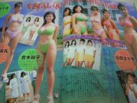 Bejeans　VOL.36　ビージーン　1996年10月号　山田まりや 表紙+4折ピンナップ付(両面)　永井まどか・巻中4折ピンナップ付(両面)　麻田かおり　小沢まどか　吉田里深　浅見まお　あいだもも　池田久美子　青木裕子+山田まりや+黒田美礼+稲田千花　宏岡みらい　川奈由依　※画像の様に此方の号数は巻中の4折ピンナップが2枚付です。