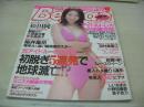 Bejeans　VOL.71　ビージーン　1999年07月号　島田真実佳 表紙　桜井風花・巻中4折ピンナップ付　田坂ひとみ　松田純　田村麻里江　春菜理子　升水美奈子　神野美優　堀越のり　仲西さやか　沢田悠理　久保亜沙香　片山春華　島田真実佳