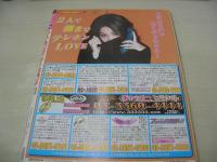 Bejeans　VOL.71　ビージーン　1999年07月号　島田真実佳 表紙　桜井風花・巻中4折ピンナップ付　田坂ひとみ　松田純　田村麻里江　春菜理子　升水美奈子　神野美優　堀越のり　仲西さやか　沢田悠理　久保亜沙香　片山春華　島田真実佳