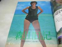 週刊プレイボーイ　NO.46　1975年11月18日号　ケイアンナ 表紙　森田日記　リザ　冬木ゆか　仁科明子　テリーウィルソン　サンディ・ノートン・巻中3折ピンナップ付　原ゆう子