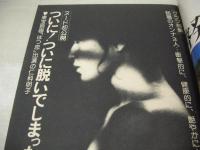 週刊プレイボーイ　NO.46　1975年11月18日号　ケイアンナ 表紙　森田日記　リザ　冬木ゆか　仁科明子　テリーウィルソン　サンディ・ノートン・巻中3折ピンナップ付　原ゆう子