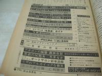 週刊プレイボーイ　NO.46　1975年11月18日号　ケイアンナ 表紙　森田日記　リザ　冬木ゆか　仁科明子　テリーウィルソン　サンディ・ノートン・巻中3折ピンナップ付　原ゆう子