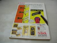 週刊プレイボーイ　NO.1　1978年01月03日号　秋吉久美子 表紙　五十嵐元子・巻頭グラビア+ピンナップ　キャシー・マッカーレン　セーラ　ダイアンマーチン　小西直子　服部まこ　樹れい子　金子初美　風吹ジュン　島崎奈々　ナウロット　ポーラ野沢　五十嵐元子　吉田まゆみ　土田悦子　金子弥生　山崎由美子　有沢トモ子