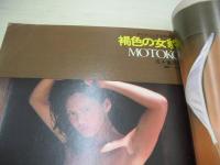 週刊プレイボーイ　NO.1　1978年01月03日号　秋吉久美子 表紙　五十嵐元子・巻頭グラビア+ピンナップ　キャシー・マッカーレン　セーラ　ダイアンマーチン　小西直子　服部まこ　樹れい子　金子初美　風吹ジュン　島崎奈々　ナウロット　ポーラ野沢　五十嵐元子　吉田まゆみ　土田悦子　金子弥生　山崎由美子　有沢トモ子