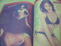 週刊プレイボーイ　NO.1　1978年01月03日号　秋吉久美子 表紙　五十嵐元子・巻頭グラビア+ピンナップ　キャシー・マッカーレン　セーラ　ダイアンマーチン　小西直子　服部まこ　樹れい子　金子初美　風吹ジュン　島崎奈々　ナウロット　ポーラ野沢　五十嵐元子　吉田まゆみ　土田悦子　金子弥生　山崎由美子　有沢トモ子