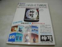 週刊プレイボーイ　NO.45　1978年11月07日号　竹下景子 表紙+ピンナップ　大原麗子　日野繭子　畑中葉子　片桐夕子　石川智子
