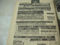 週刊プレイボーイ　NO.45　1978年11月07日号　竹下景子 表紙+ピンナップ　大原麗子　日野繭子　畑中葉子　片桐夕子　石川智子