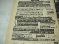 週刊プレイボーイ　NO.17　1978年04月25日号　野平ゆき 表紙　ローラポー・ピンナップ(対面はヘギー・リー)　BIBI・巻頭グラビア　ブロンドオンブロンド　キャンディーズ　服部まこ　舟倉たまき