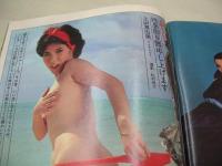 週刊プレイボーイ　NO.36　1978年09月05日号　木村理恵 表紙　ローラポー・ピンナップ　坂口良子　少女セシル　浅野温子　土田真由美　司美穂
