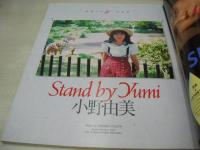 Beppin　NO.49　ベッピン　1988年08月号　白川翔子 表紙　小野由美　河口りか　大島弘子　宮崎純　橋本実加子　秋山絵美　庄司京子　平野雅美　西本志保　岡部真美　白木麻弥　早川愛美　直木真弓　日向まこ　岩倉朋子　尾崎歩美