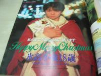 Beppin　NO.114　ベッピン　1994年01月01日号　Kei-Tee 表紙　梶原祥子・実物大　氷高小夜　青木詩央里　たばさ　姫ノ木杏奈　駒木なおみ　吉野公佳　真城ともえ　水沢早紀　藤崎仁美　木内あきら　あいもとみずき　角松かのり