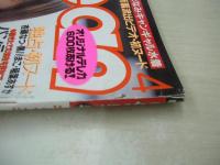 Bejeans　VOL.54　ビージーン　1998年04月号　原よしの 表紙　真木いずみ・巻中4折ピンナップ付　河合美奈　杏藤なつ　浅見まお　小島可奈子　黒川まこ　稲葉あすか　吉井怜　竹内まりも　白鳥智香子　菅野美寿紀　原よしの　※画像の様に背上部に破れ痛み、巻中頁側面に折れ痛み出ています。