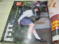 Bejeans　VOL.54　ビージーン　1998年04月号　原よしの 表紙　真木いずみ・巻中4折ピンナップ付　河合美奈　杏藤なつ　浅見まお　小島可奈子　黒川まこ　稲葉あすか　吉井怜　竹内まりも　白鳥智香子　菅野美寿紀　原よしの　※画像の様に背上部に破れ痛み、巻中頁側面に折れ痛み出ています。