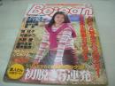 Bejeans　VOL.25　ビージーン　1996年04月01月号　小沢まどか 表紙　AIKA(三浦あいか)・巻中4折ピンナップ付　渡辺めぐみ　沢渡なつこ　藤咲ルミ　藤井巴艶　春季　境祥子　水野愛　里中未来　麻木梨奈　プリティキャスト　河愛ゆう　真崎初美
