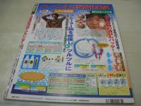 Bejeans　VOL.99　ビージーン　2002年01月号　杏さゆり 表紙　佐藤まい・巻中4折ピンナップ付　2002年織込カレンダー付　春日みゆき　早坂ひとみ　葉山美湖　西田美沙　七海ひかる　内田さやか　原田由美子　岡田夏里七　杏さゆり　真中みすず　黒崎扇菜　杉本嘉野　谷口麻美　片桐奈々　笠木忍　遠野小春