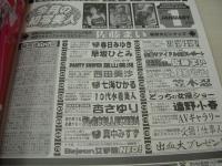 Bejeans　VOL.99　ビージーン　2002年01月号　杏さゆり 表紙　佐藤まい・巻中4折ピンナップ付　2002年織込カレンダー付　春日みゆき　早坂ひとみ　葉山美湖　西田美沙　七海ひかる　内田さやか　原田由美子　岡田夏里七　杏さゆり　真中みすず　黒崎扇菜　杉本嘉野　谷口麻美　片桐奈々　笠木忍　遠野小春