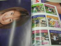 Bejeans　VOL.99　ビージーン　2002年01月号　杏さゆり 表紙　佐藤まい・巻中4折ピンナップ付　2002年織込カレンダー付　春日みゆき　早坂ひとみ　葉山美湖　西田美沙　七海ひかる　内田さやか　原田由美子　岡田夏里七　杏さゆり　真中みすず　黒崎扇菜　杉本嘉野　谷口麻美　片桐奈々　笠木忍　遠野小春