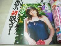 Bejeans　VOL.99　ビージーン　2002年01月号　杏さゆり 表紙　佐藤まい・巻中4折ピンナップ付　2002年織込カレンダー付　春日みゆき　早坂ひとみ　葉山美湖　西田美沙　七海ひかる　内田さやか　原田由美子　岡田夏里七　杏さゆり　真中みすず　黒崎扇菜　杉本嘉野　谷口麻美　片桐奈々　笠木忍　遠野小春