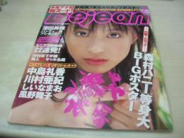 Bejeans　VOL.88　ビージーン　2001年02月号　中島礼香 表紙　森村ハニー・巻中4折ピンナップ付　葉山美湖　深田美穂　高樹マリア　遠野小春　千葉郁代　片岡未来　萩原舞　川村亜紀　浦田恵　しいなまお　風野舞子　
