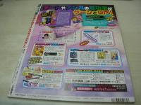 Bejeans　VOL.88　ビージーン　2001年02月号　中島礼香 表紙　森村ハニー・巻中4折ピンナップ付　葉山美湖　深田美穂　高樹マリア　遠野小春　千葉郁代　片岡未来　萩原舞　川村亜紀　浦田恵　しいなまお　風野舞子　