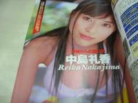 Bejeans　VOL.88　ビージーン　2001年02月号　中島礼香 表紙　森村ハニー・巻中4折ピンナップ付　葉山美湖　深田美穂　高樹マリア　遠野小春　千葉郁代　片岡未来　萩原舞　川村亜紀　浦田恵　しいなまお　風野舞子　